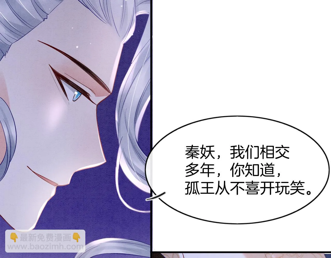 第62话 你可真有出息 第10页