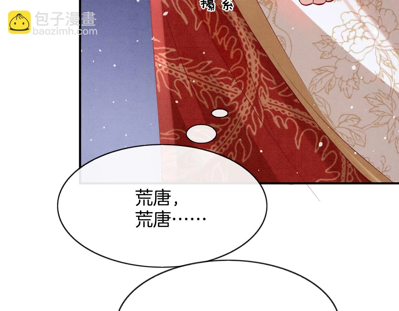 第62话 你可真有出息 第12页