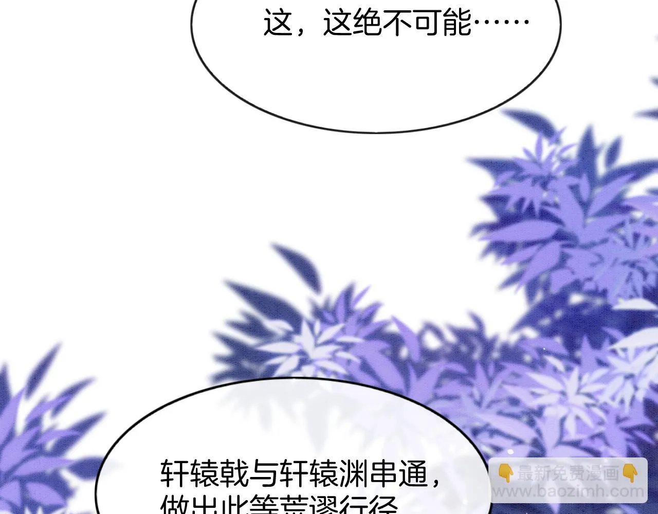 第62话 你可真有出息 第13页