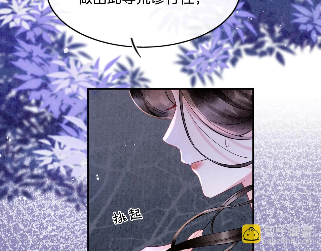 第62话 你可真有出息 第14页