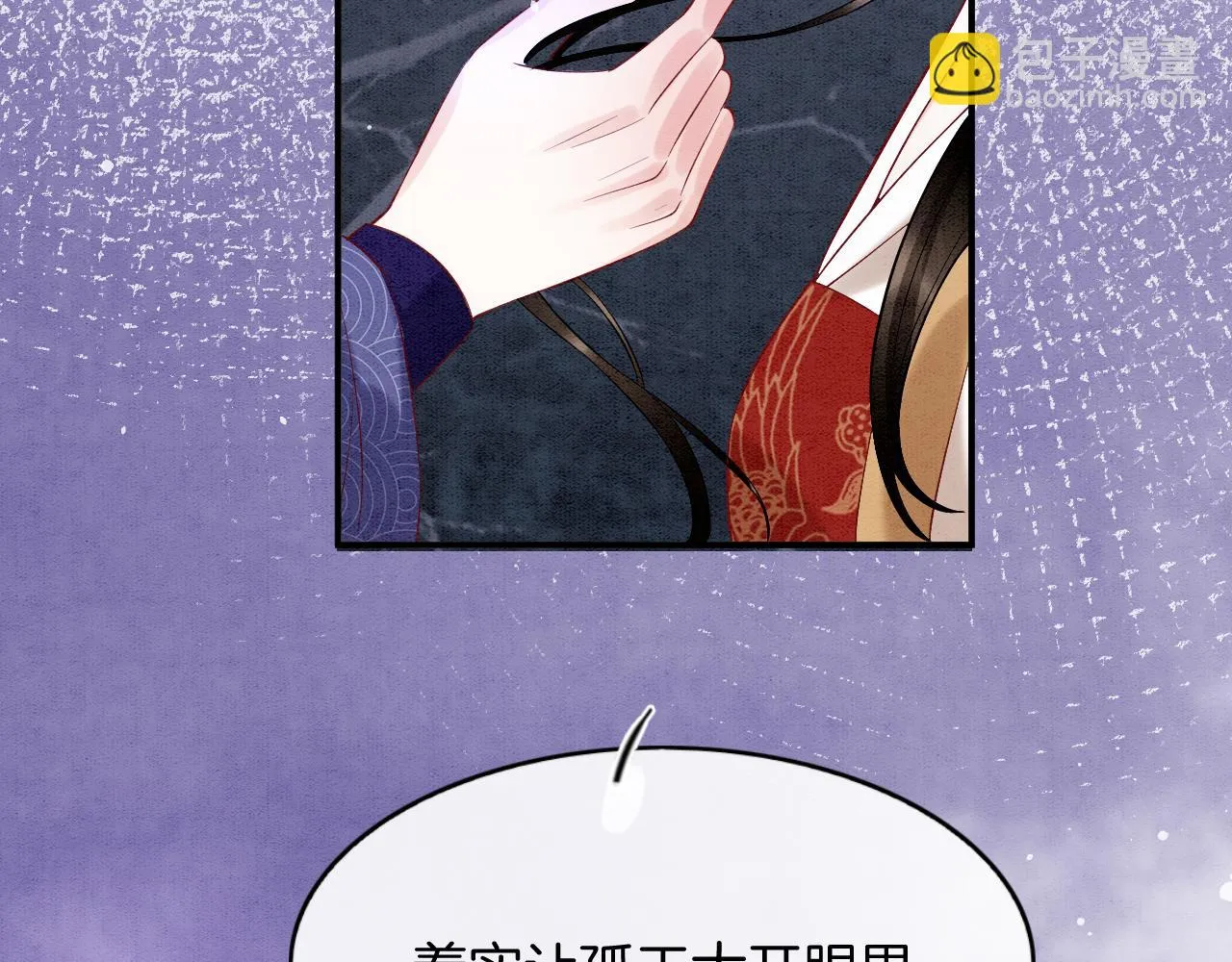 第62话 你可真有出息 第15页