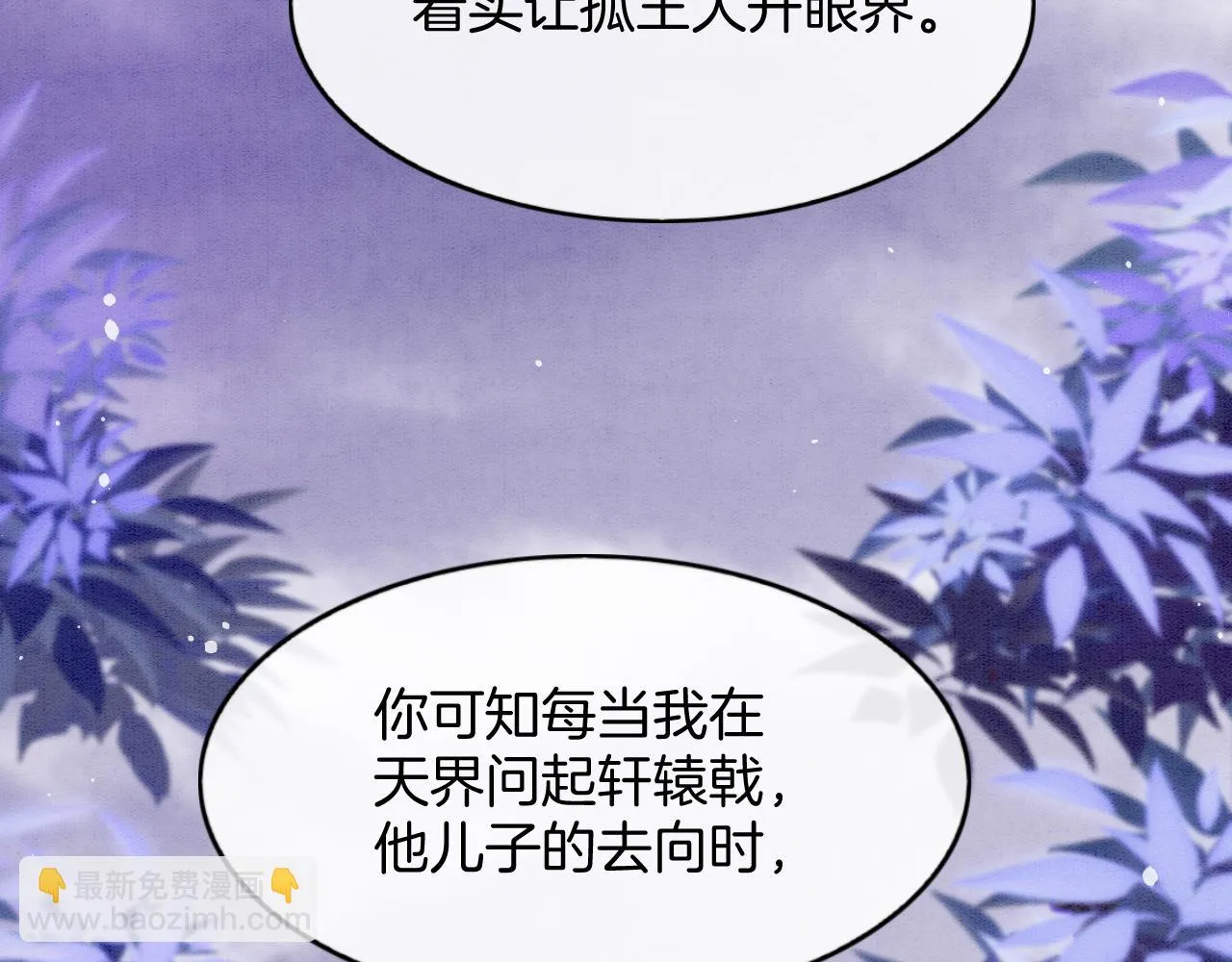 第62话 你可真有出息 第16页