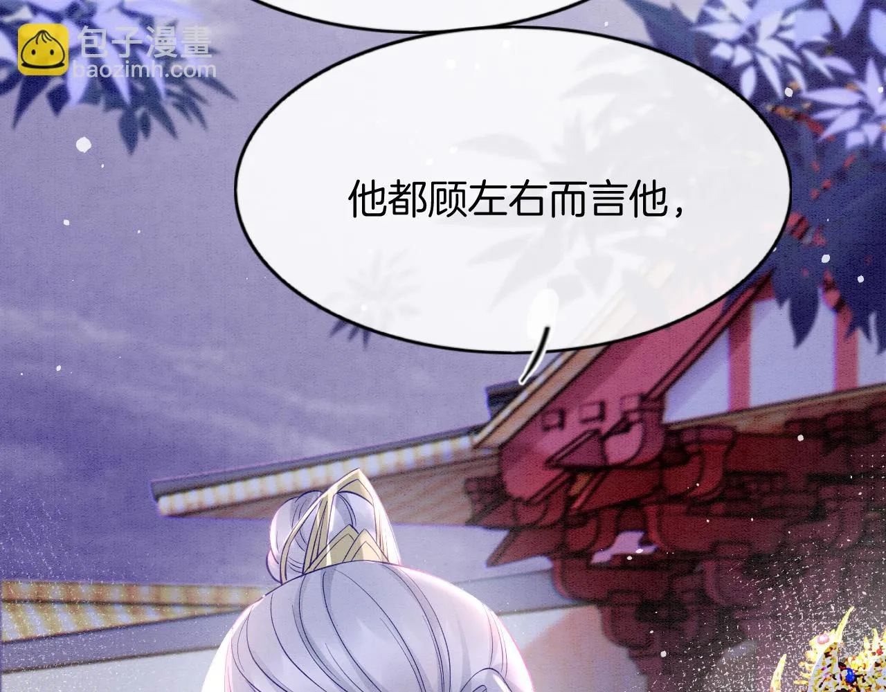 第62话 你可真有出息 第17页