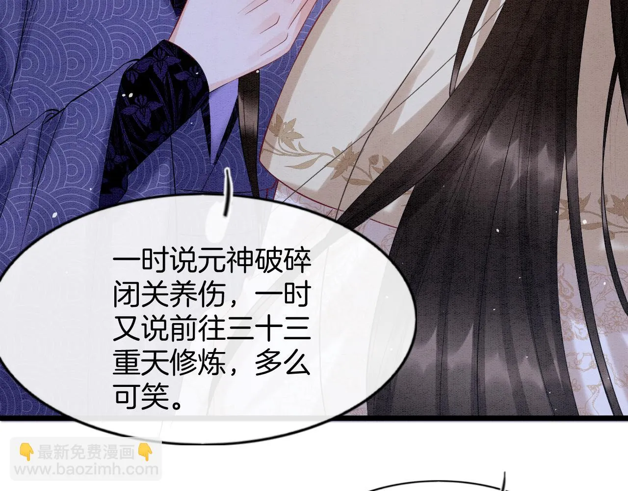 第62话 你可真有出息 第19页