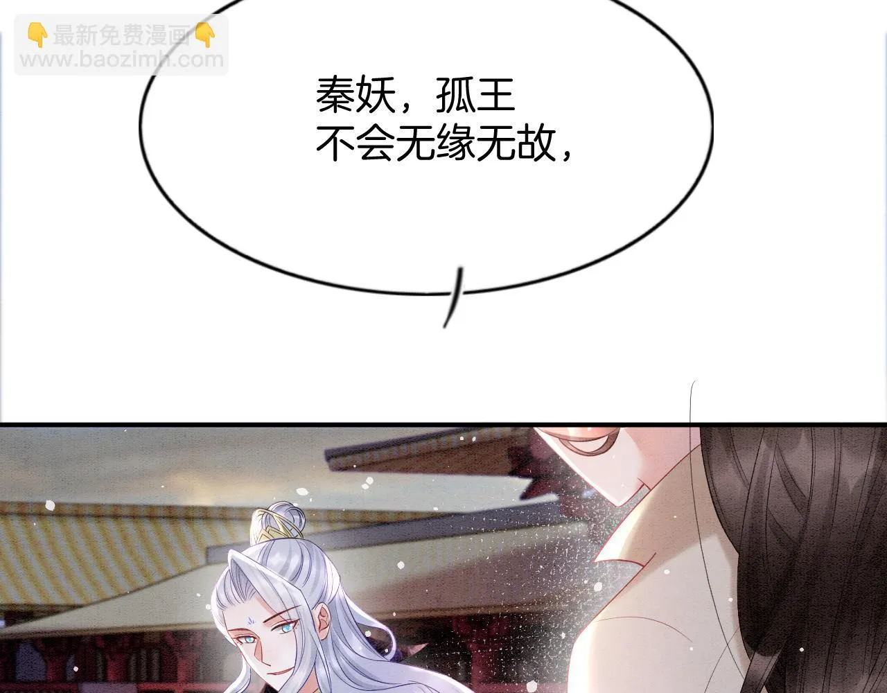 第62话 你可真有出息 第21页