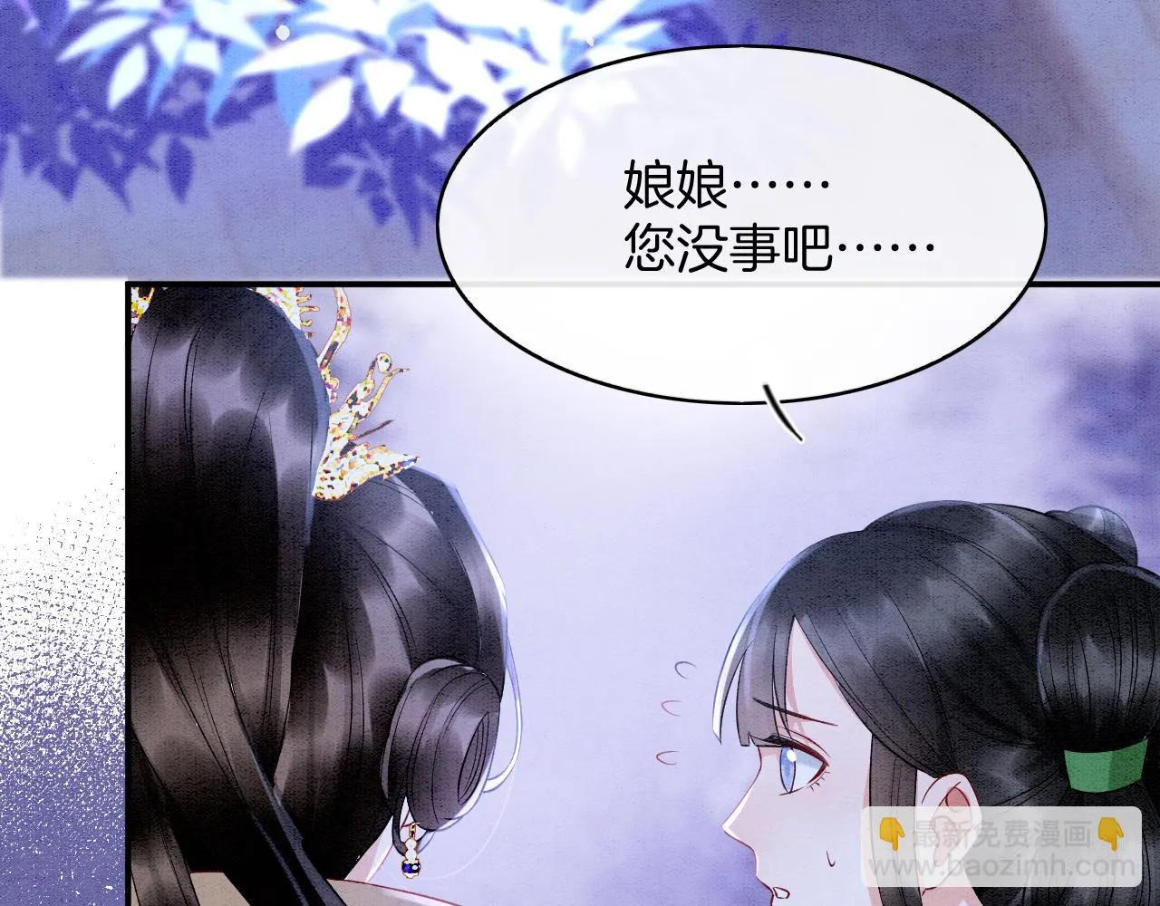 第62话 你可真有出息 第27页