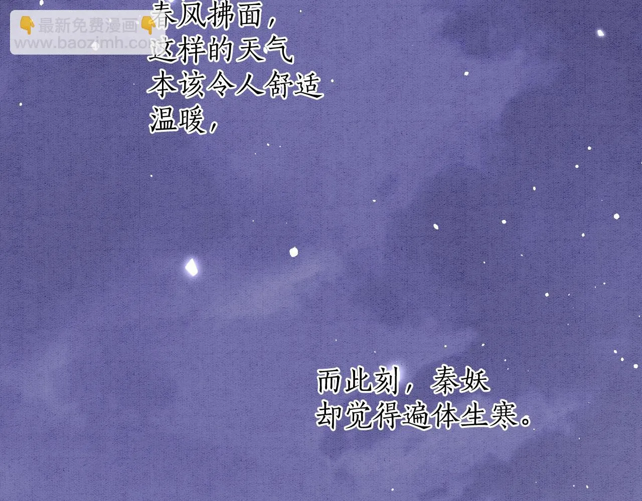 第62话 你可真有出息 第29页