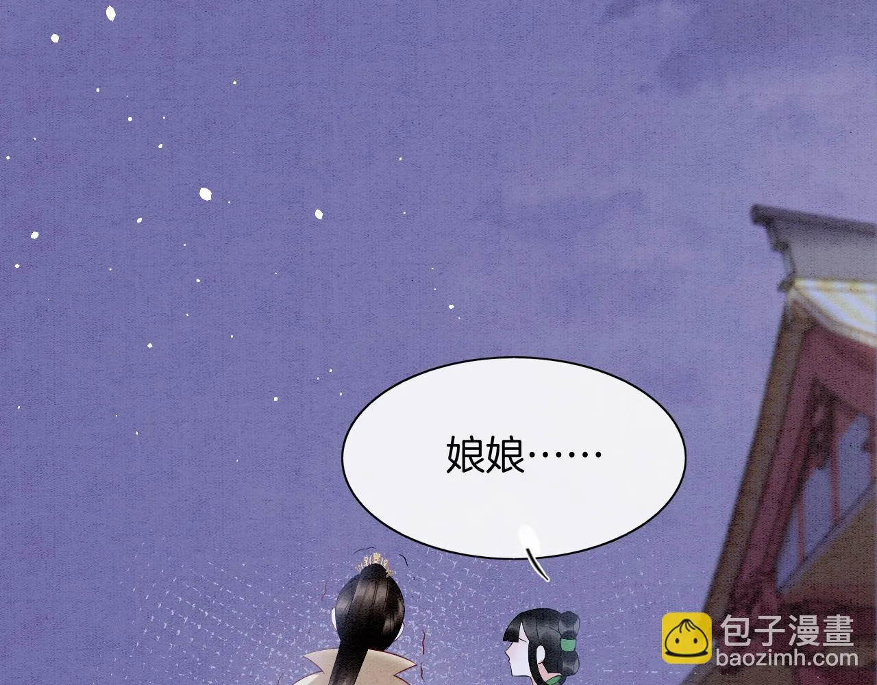 第62话 你可真有出息 第30页