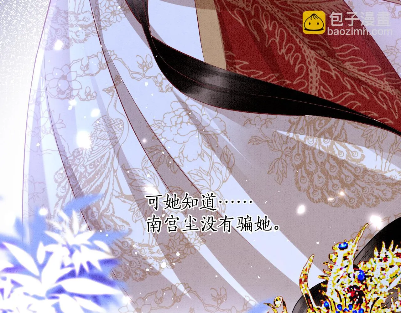第62话 你可真有出息 第36页