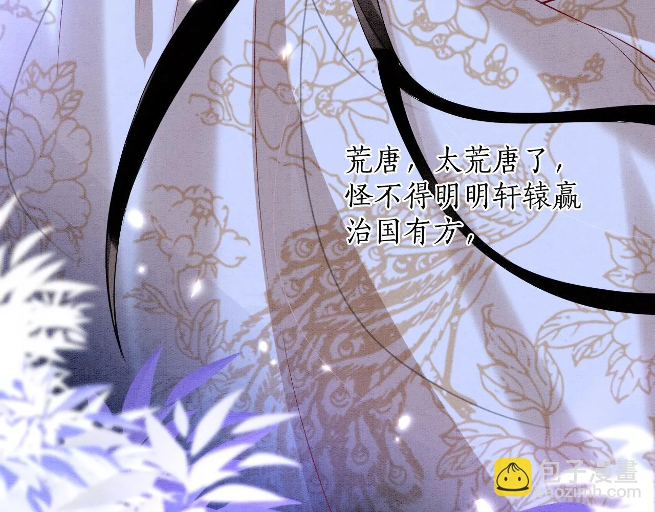 第62话 你可真有出息 第40页