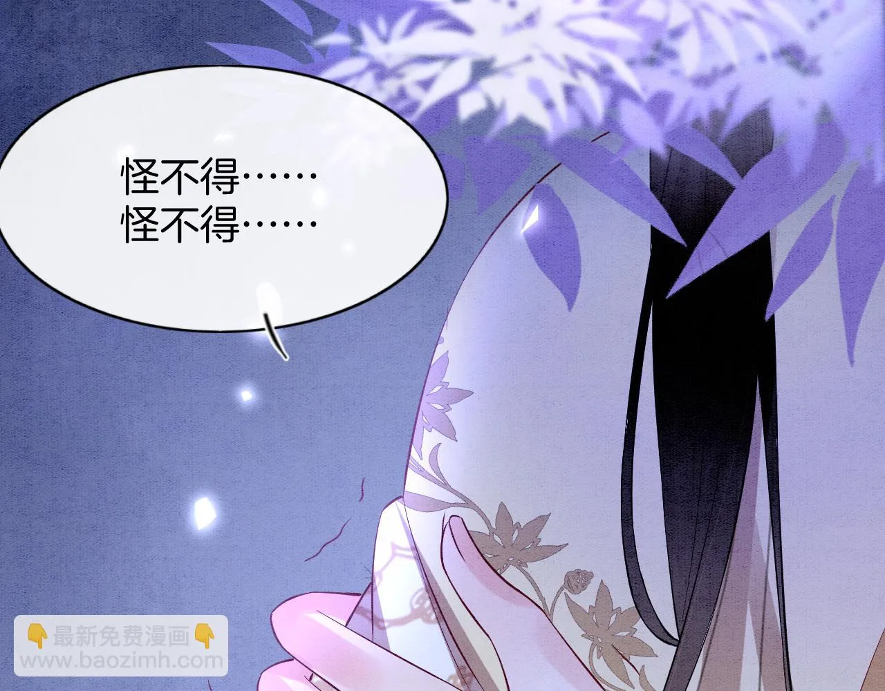 第62话 你可真有出息 第42页