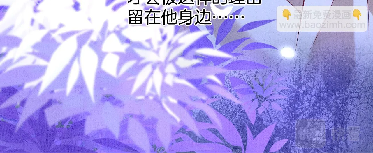 第62话 你可真有出息 第44页