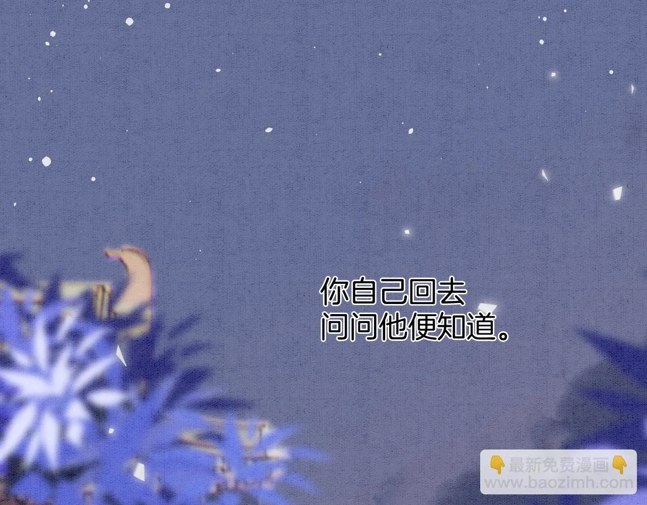 第62话 你可真有出息 第45页