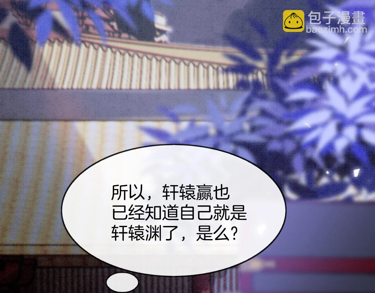 第62话 你可真有出息 第46页