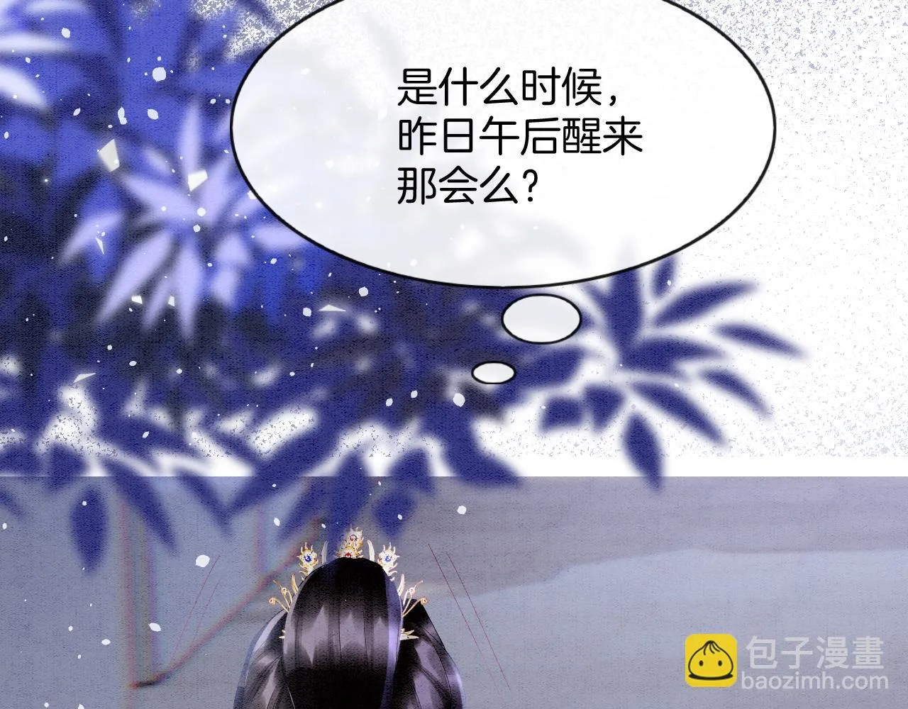 第62话 你可真有出息 第49页