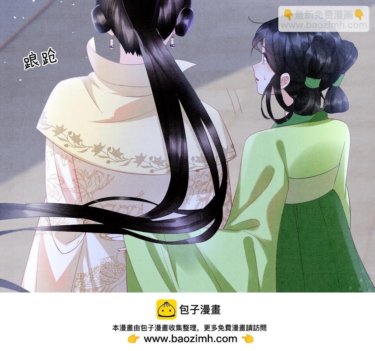 第62话 你可真有出息 第50页