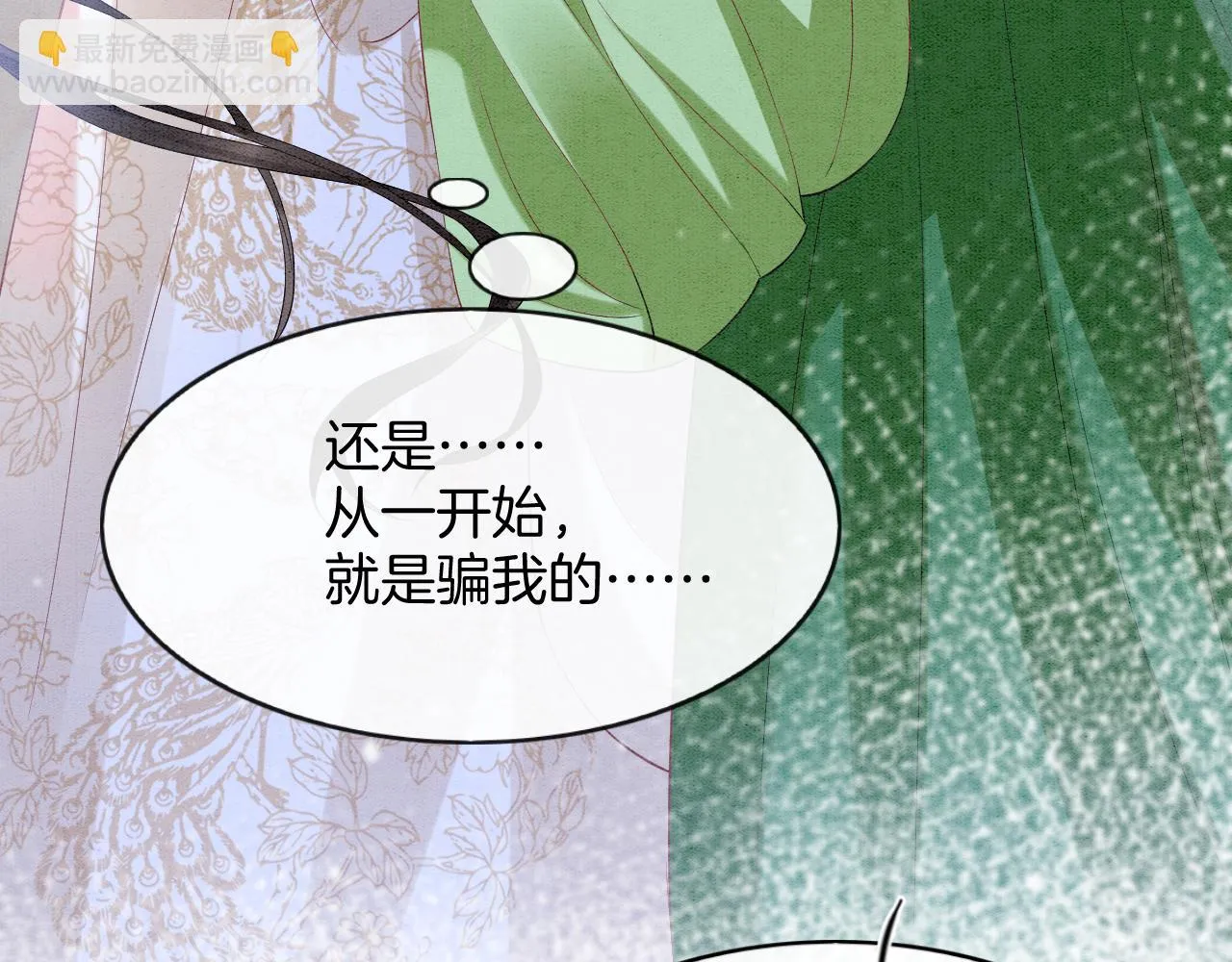 第62话 你可真有出息 第51页