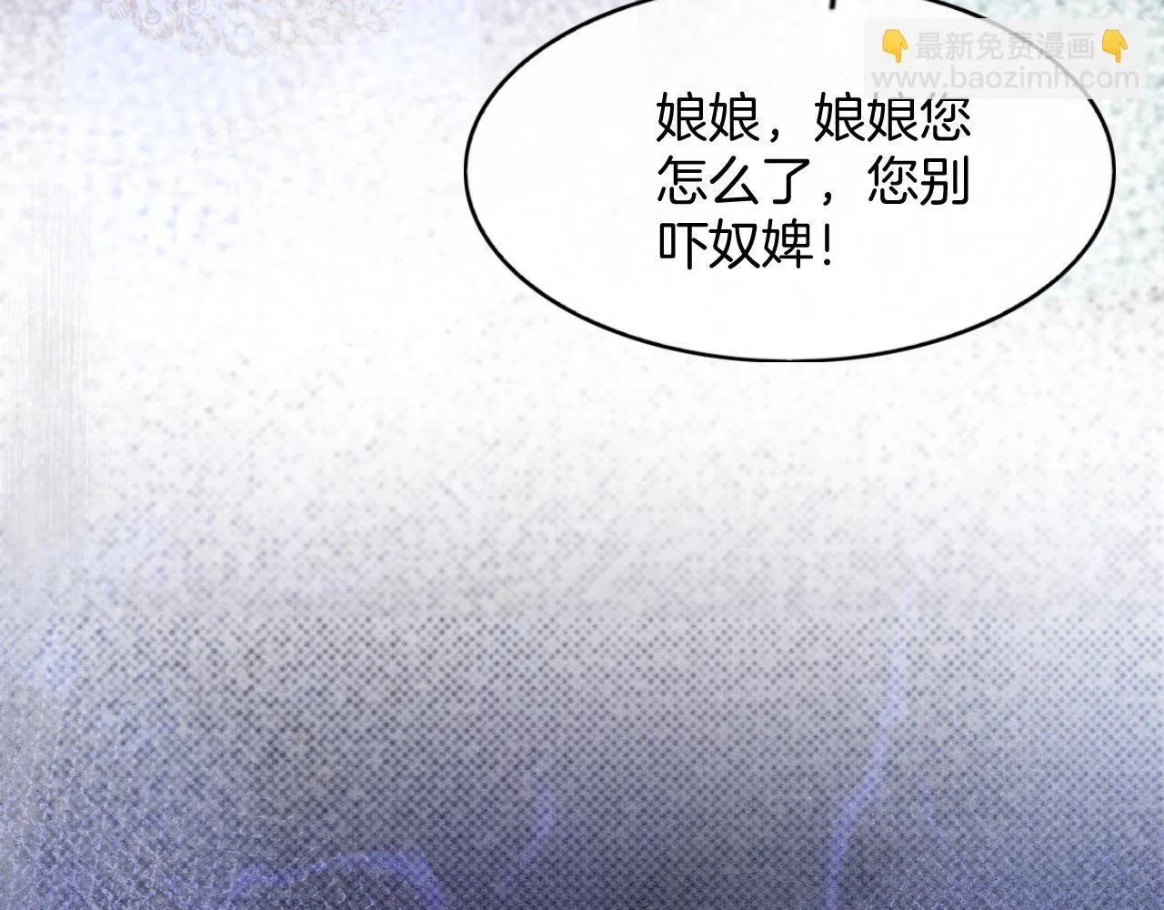 第62话 你可真有出息 第52页