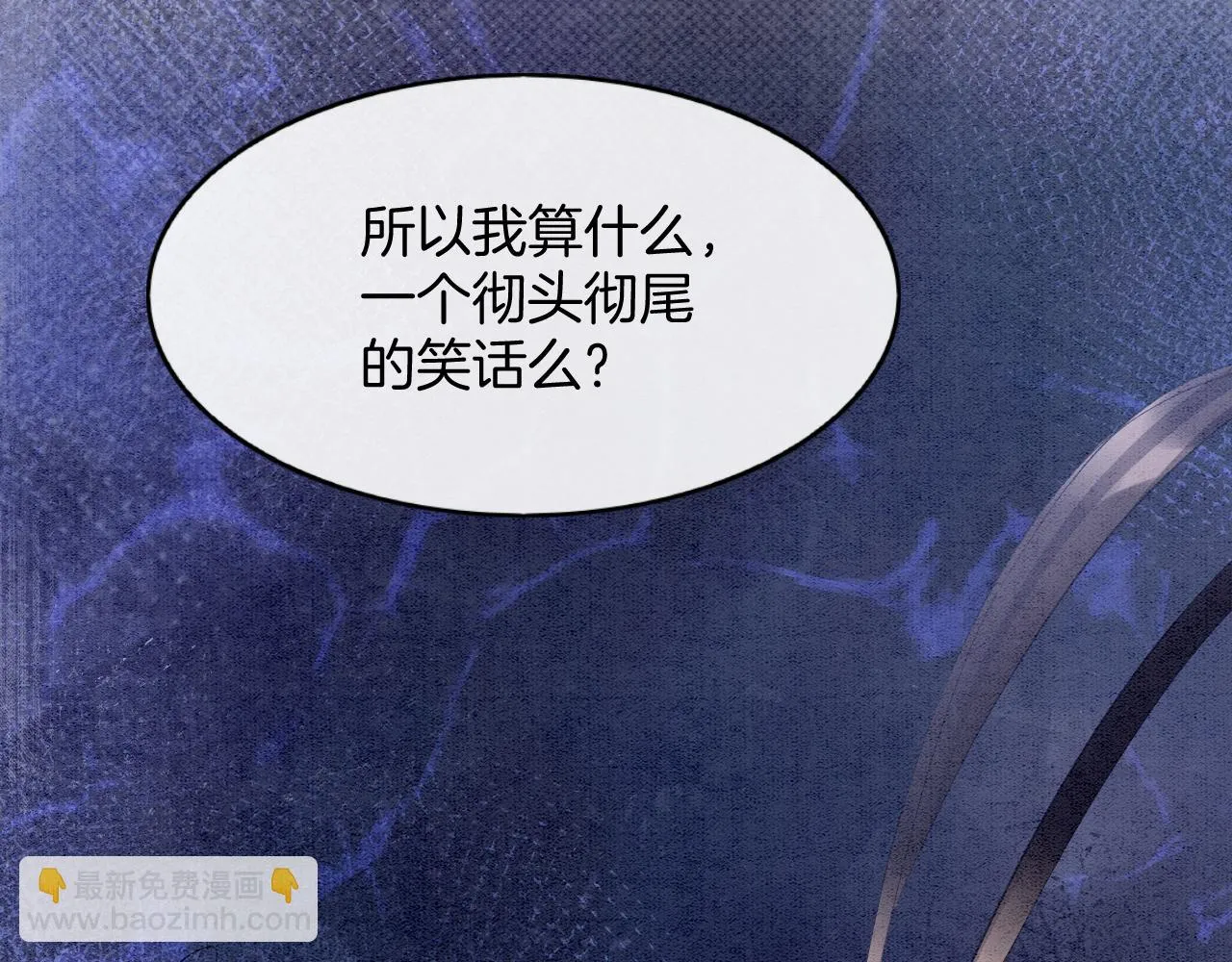 第62话 你可真有出息 第53页