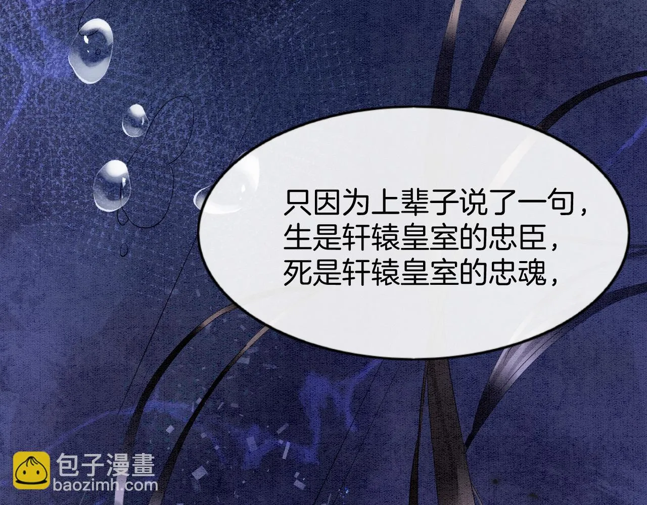 第62话 你可真有出息 第54页