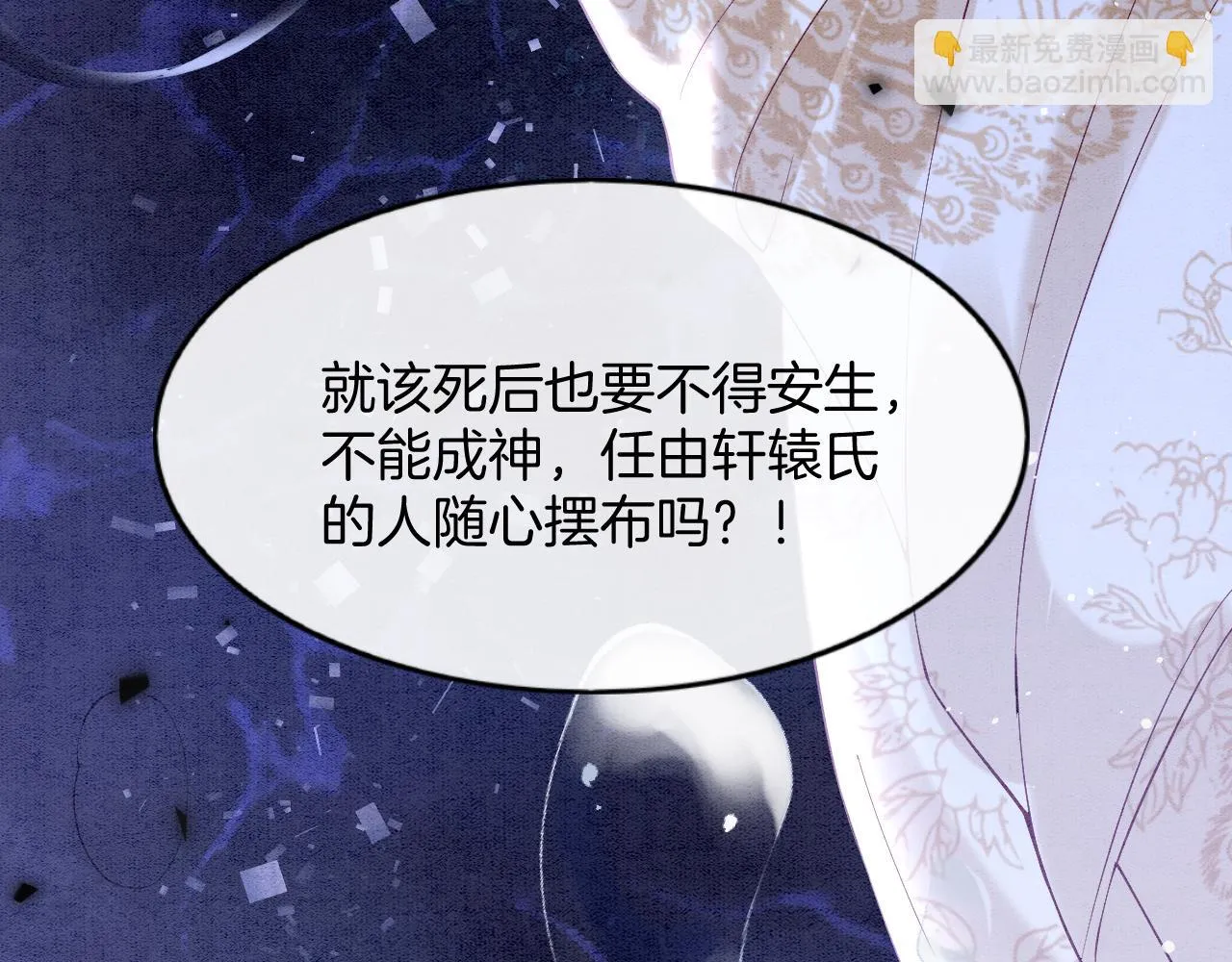 第62话 你可真有出息 第57页