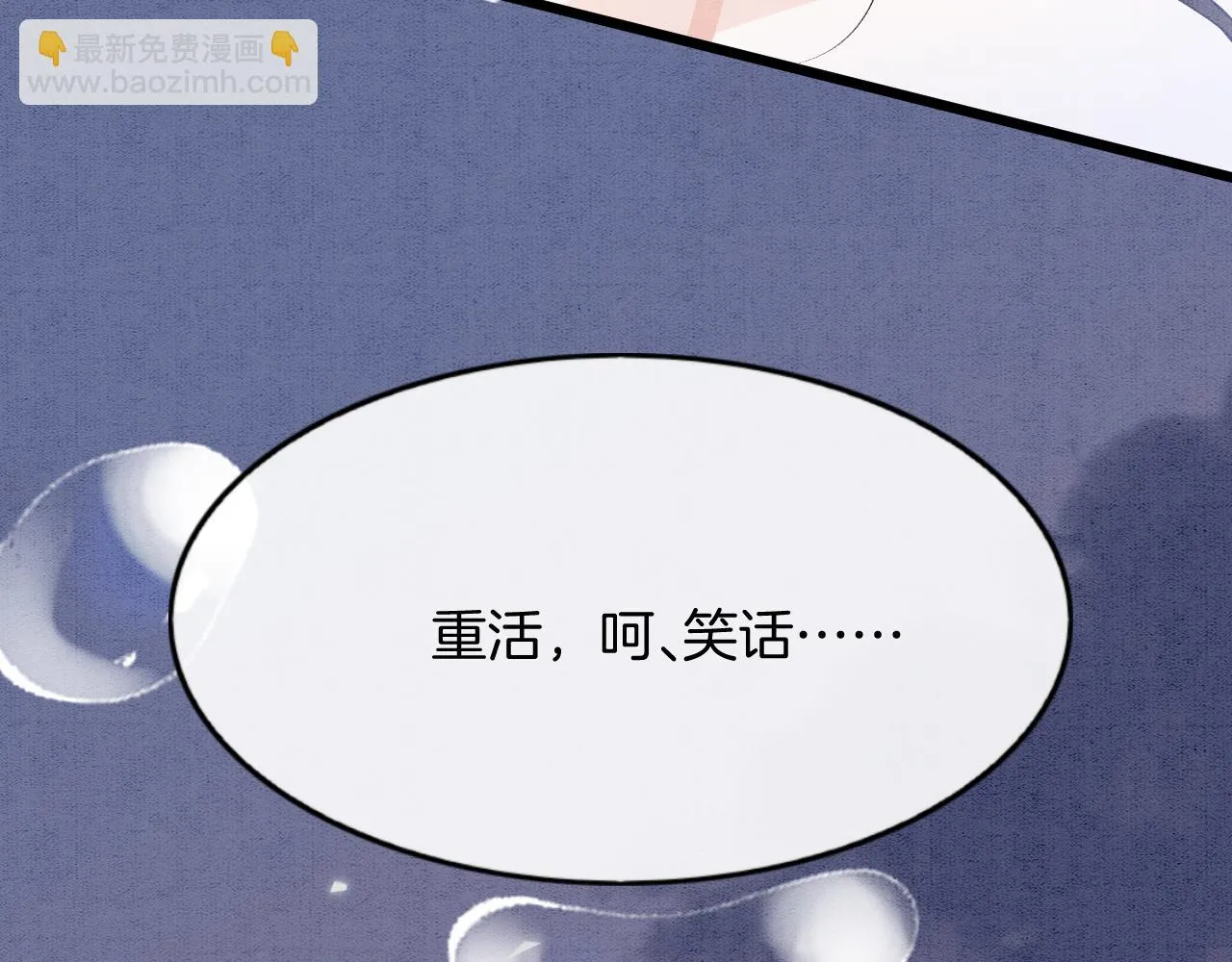 第62话 你可真有出息 第60页