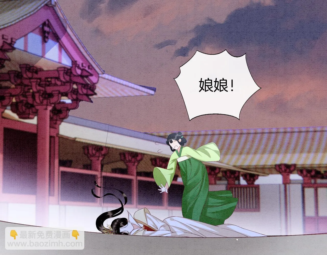 第62话 你可真有出息 第62页
