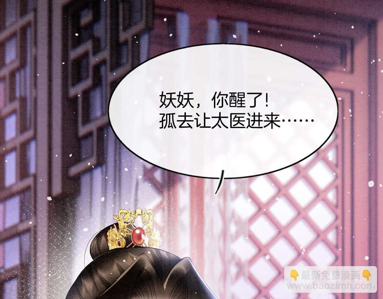 第62话 你可真有出息 第68页