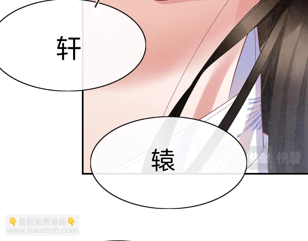 第62话 你可真有出息 第73页