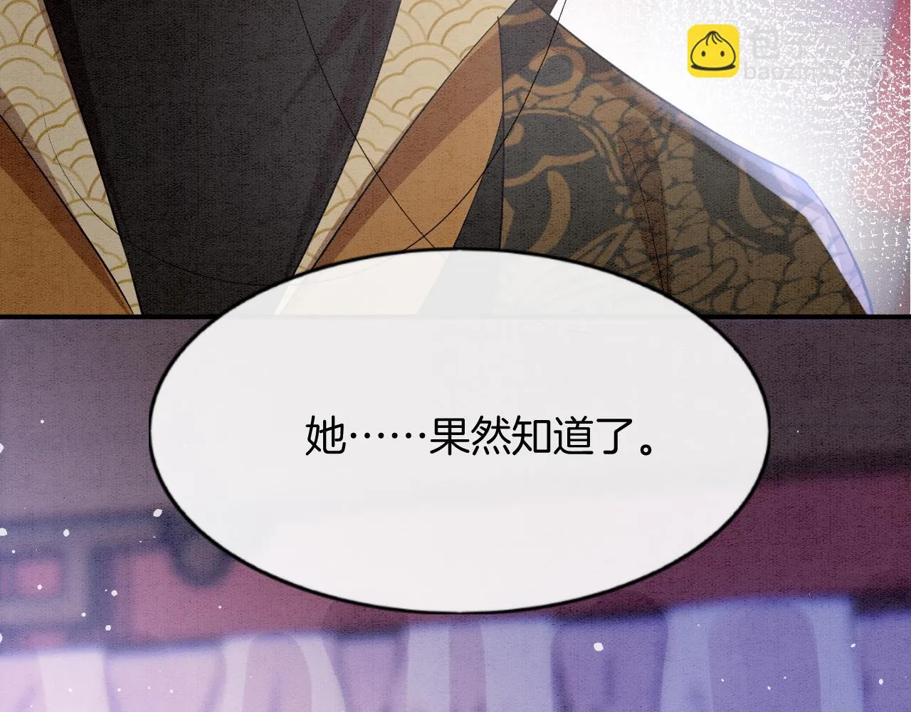 第62话 你可真有出息 第76页
