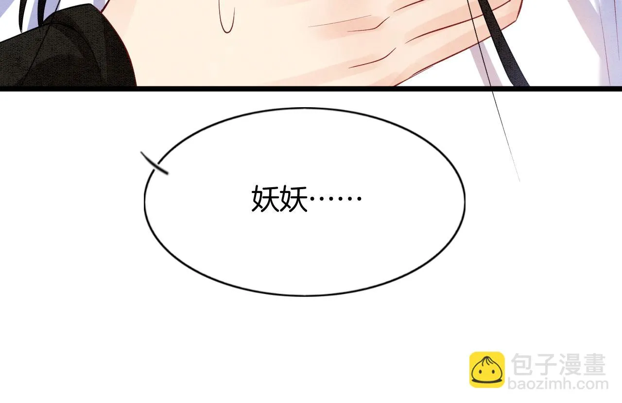 第62话 你可真有出息 第82页