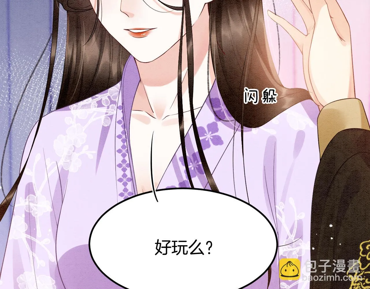 第62话 你可真有出息 第84页