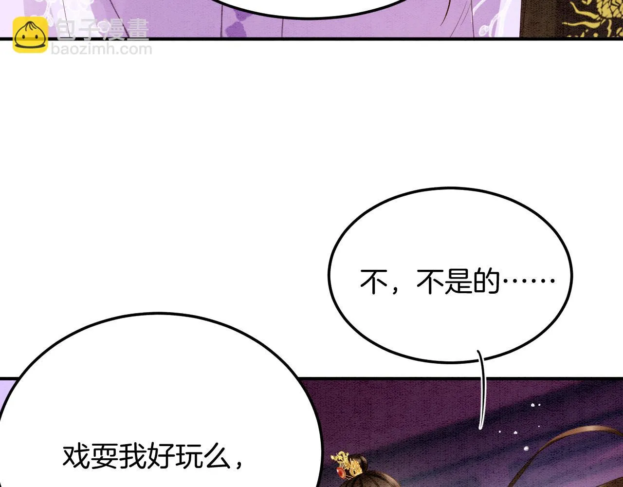 第62话 你可真有出息 第85页