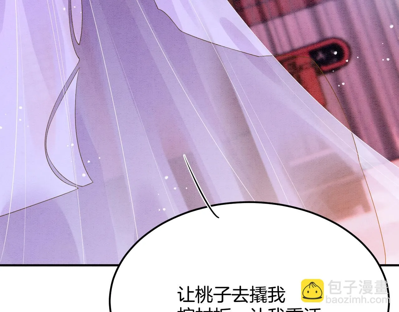 第62话 你可真有出息 第87页