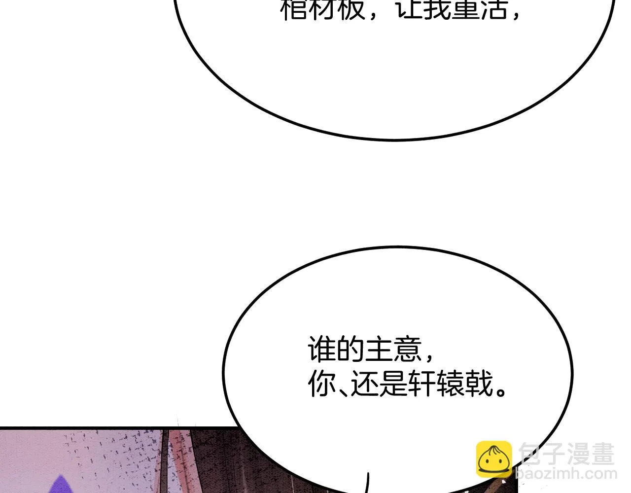 第62话 你可真有出息 第88页