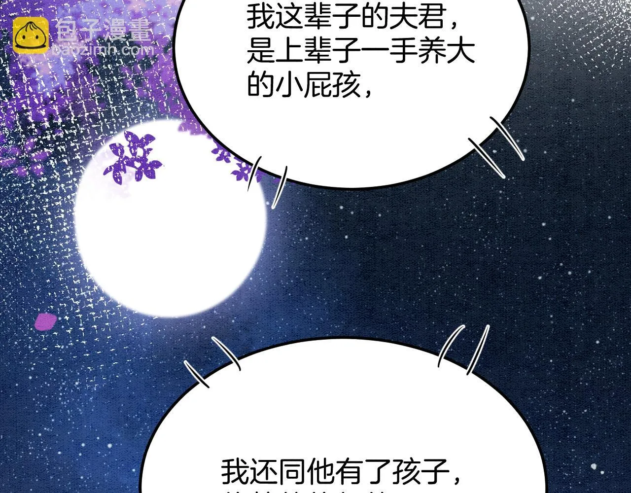 第62话 你可真有出息 第91页