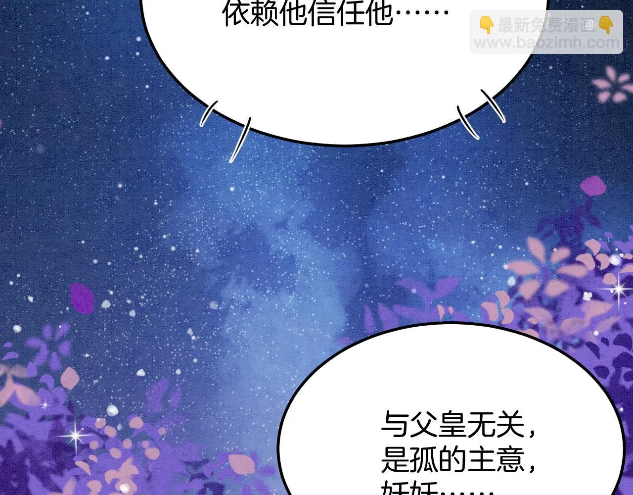 第62话 你可真有出息 第92页