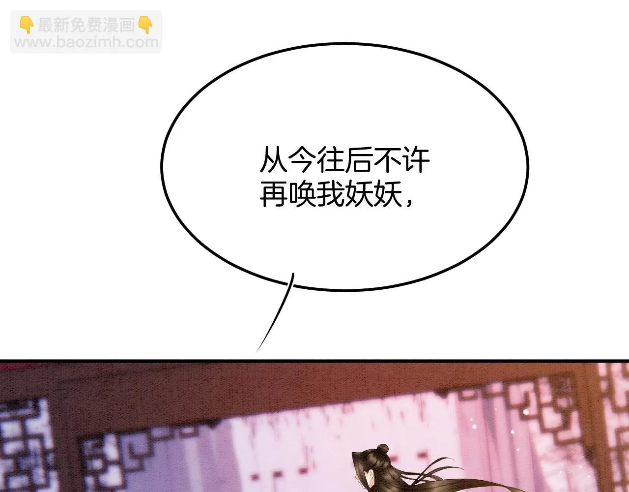 第62话 你可真有出息 第95页