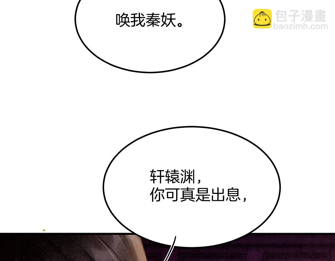 第62话 你可真有出息 第97页