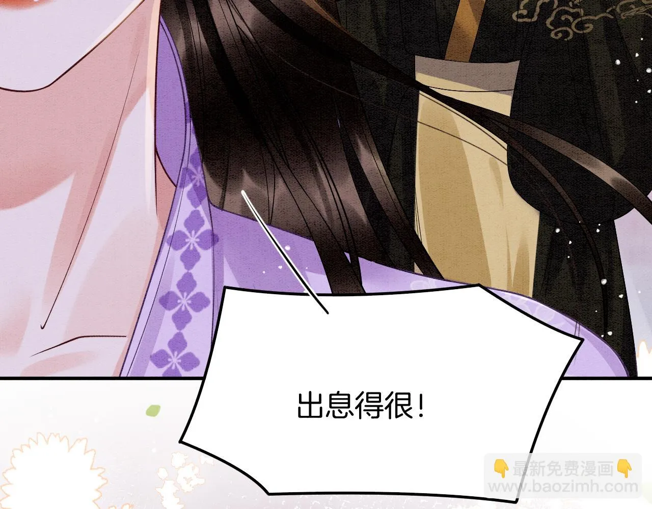 第62话 你可真有出息 第99页