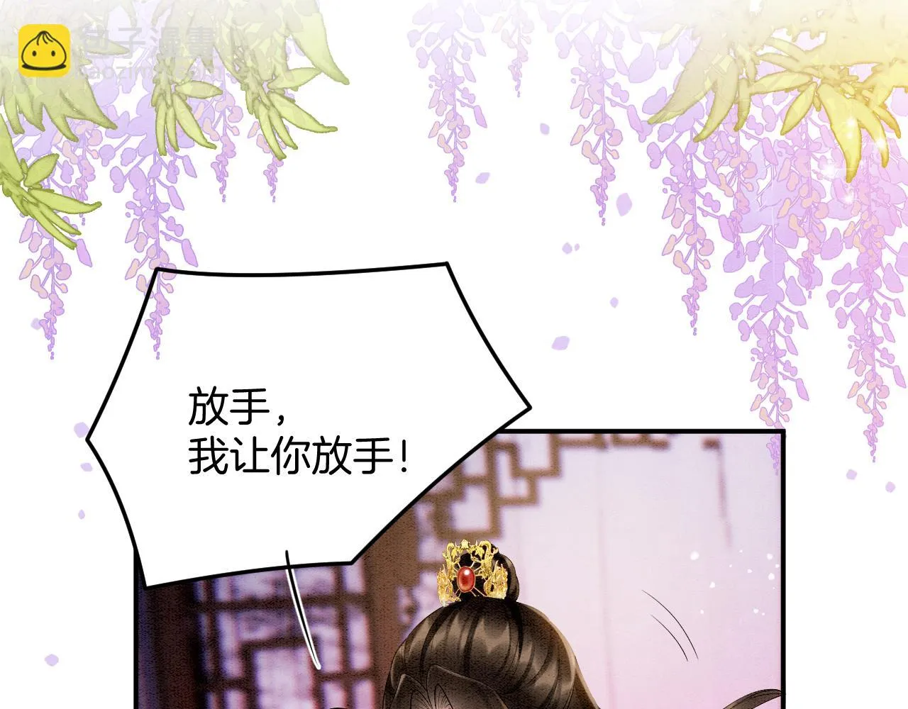 第62话 你可真有出息 第104页