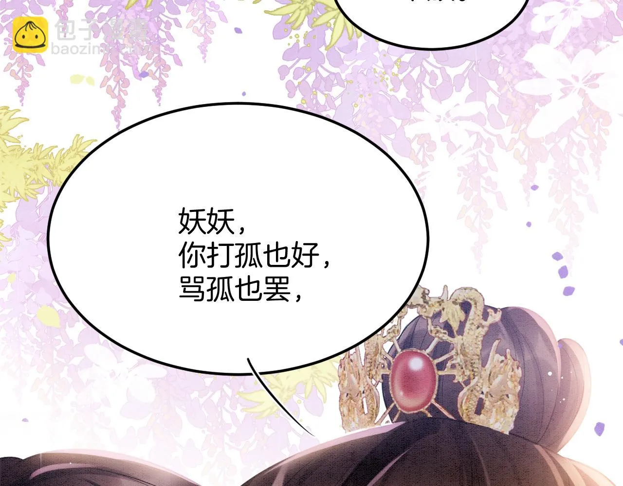 第62话 你可真有出息 第106页