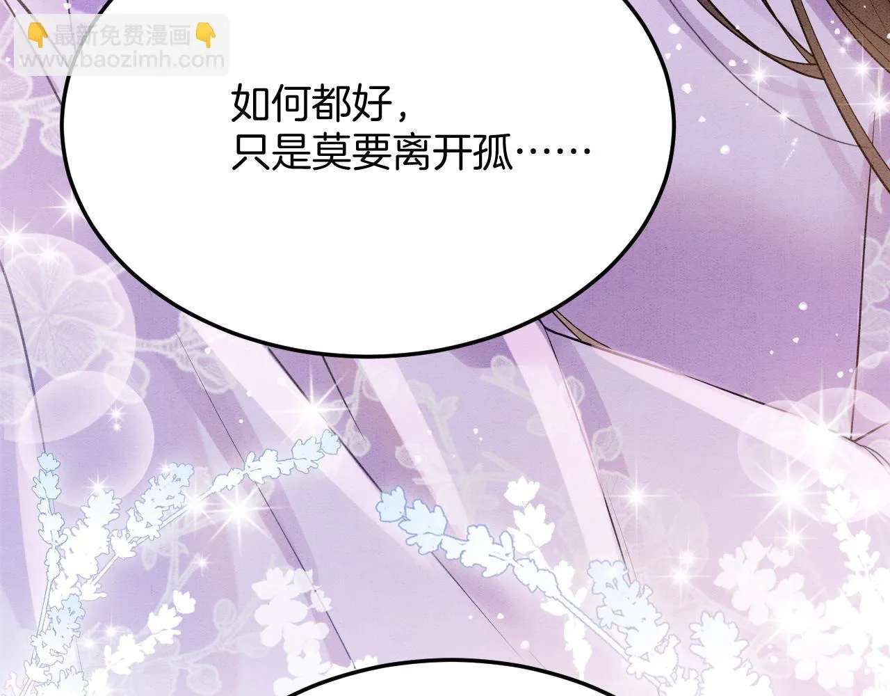 第62话 你可真有出息 第109页