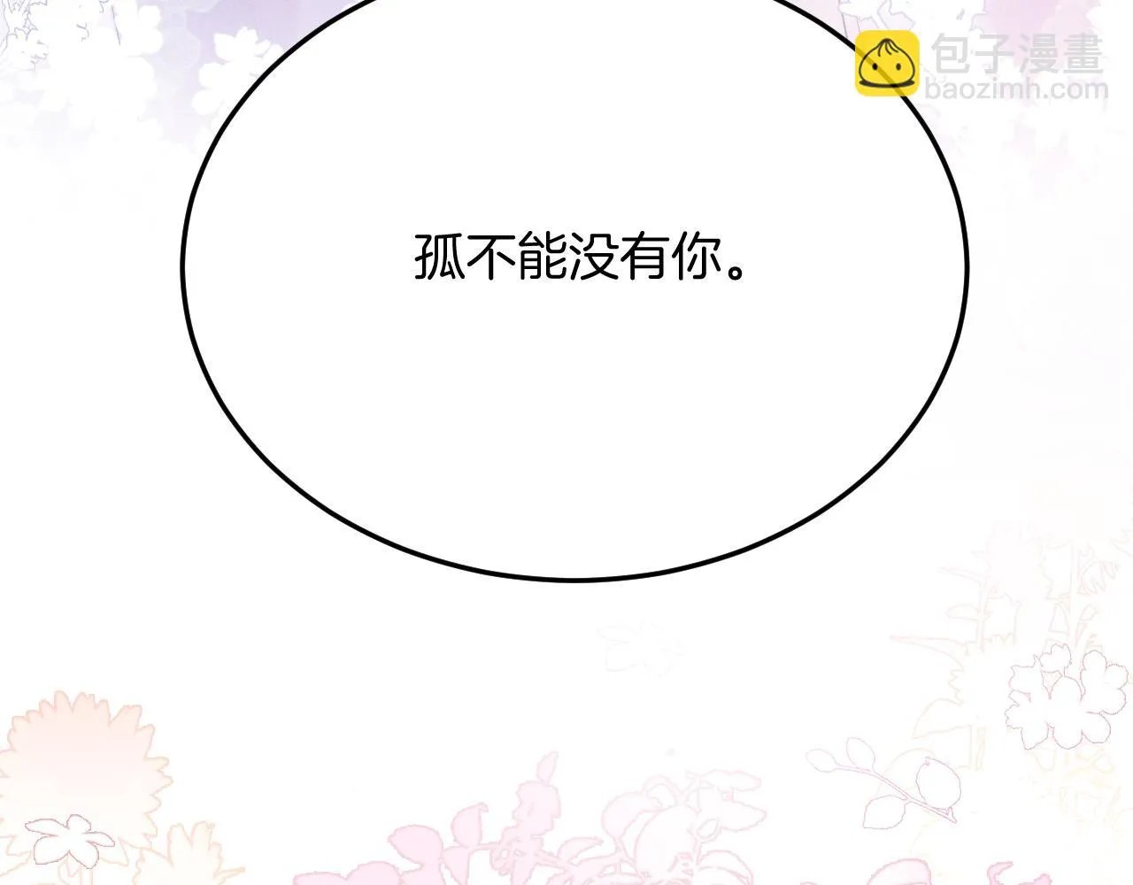 第62话 你可真有出息 第110页