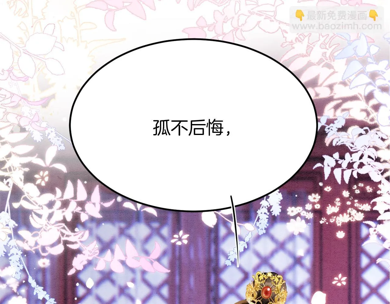 第62话 你可真有出息 第111页