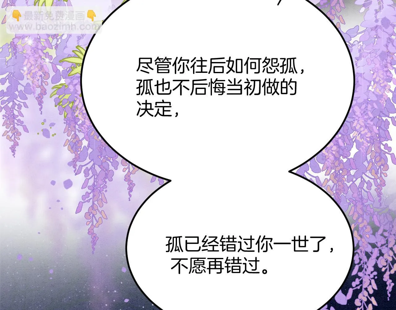 第62话 你可真有出息 第114页