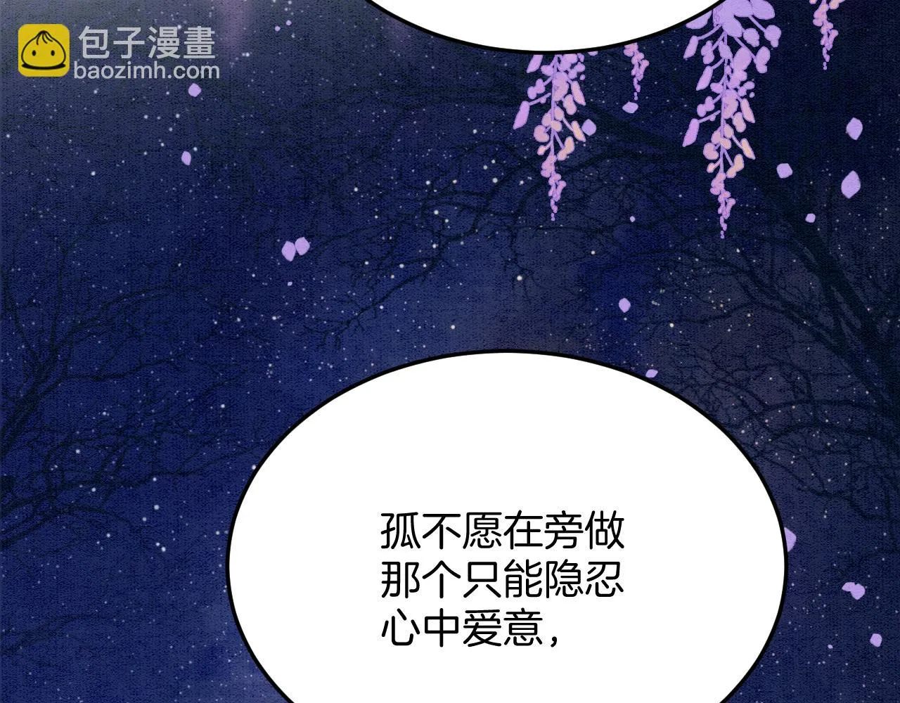 第62话 你可真有出息 第115页