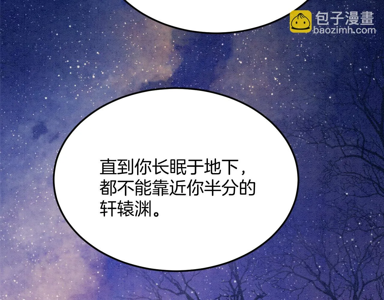 第62话 你可真有出息 第116页