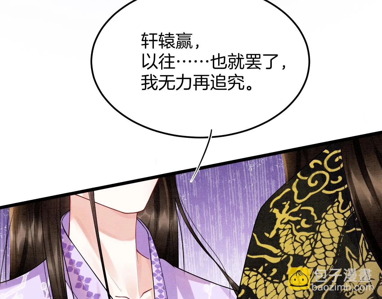 第62话 你可真有出息 第119页