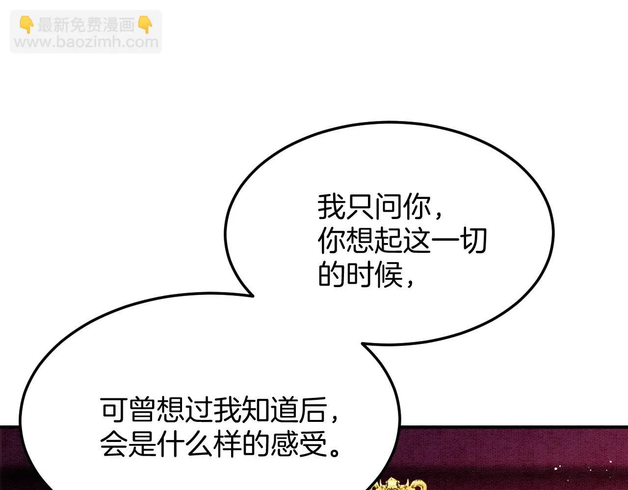 第62话 你可真有出息 第122页